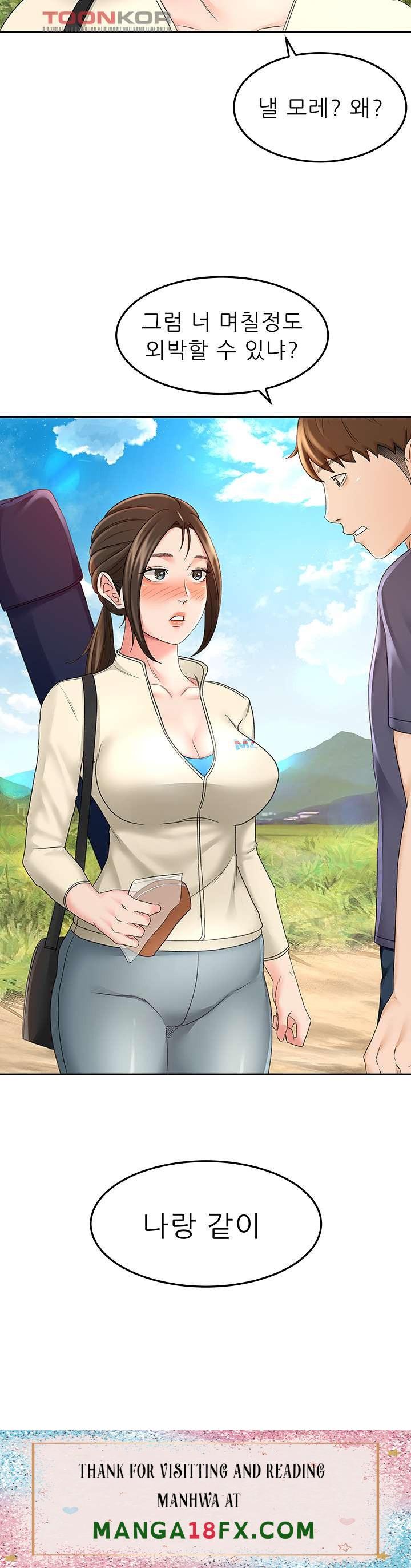 The Little Master Raw - Chapter 32 Page 47