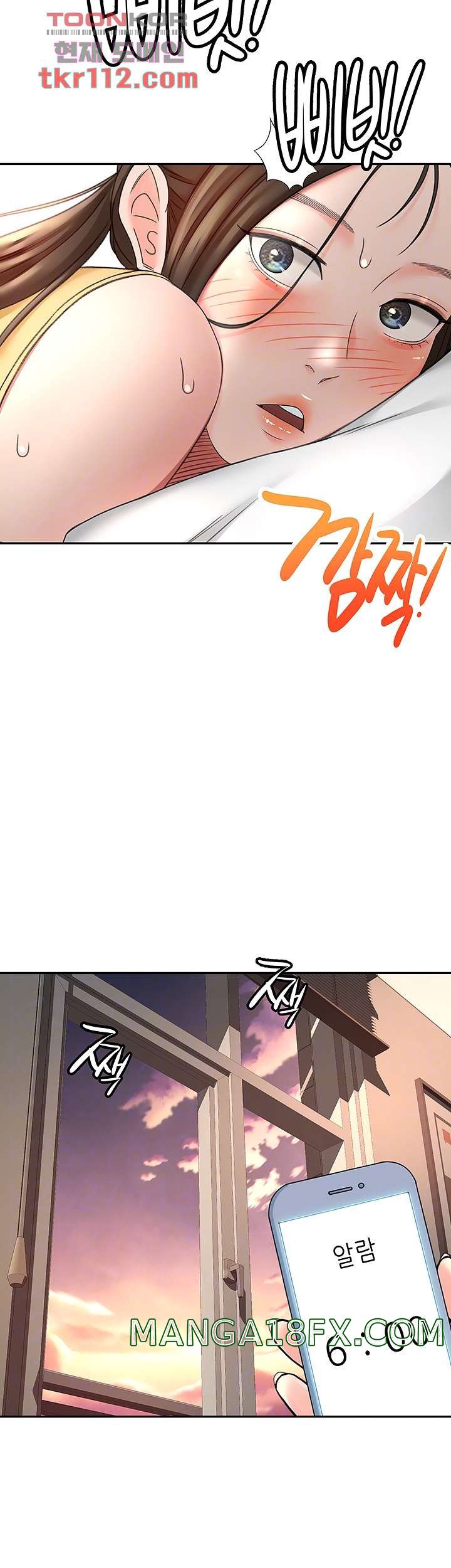 The Little Master Raw - Chapter 32 Page 8