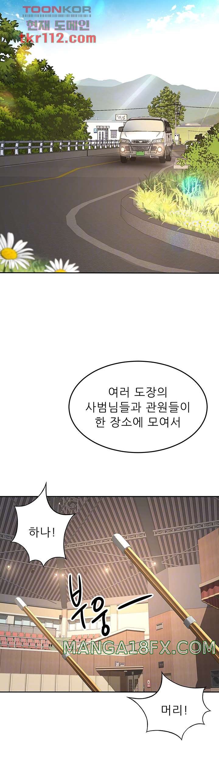 The Little Master Raw - Chapter 33 Page 14