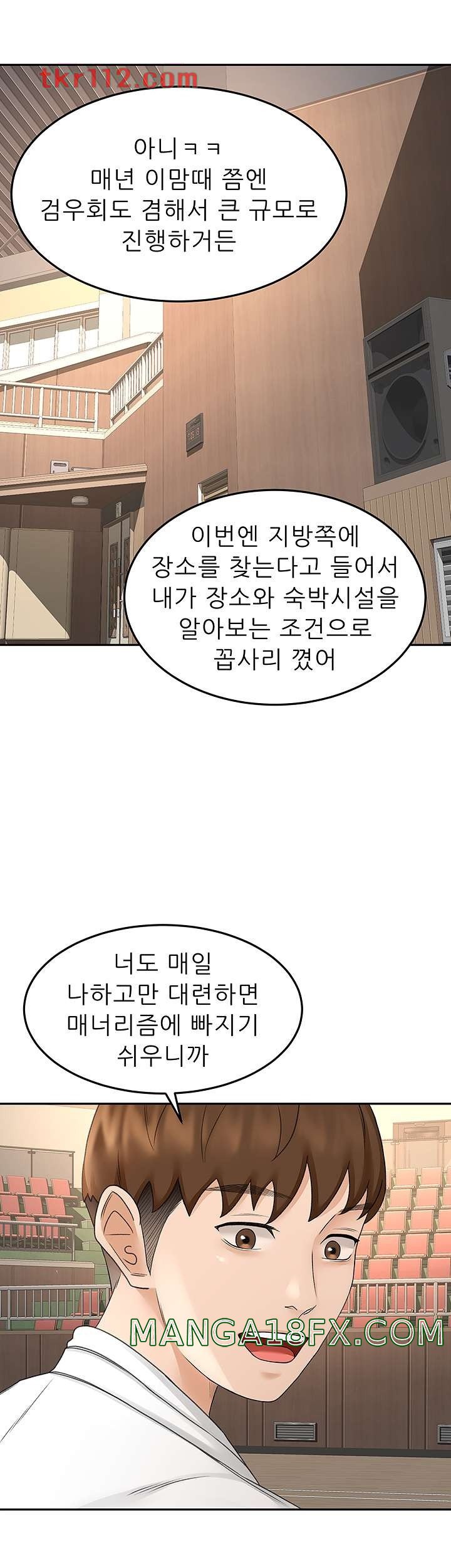 The Little Master Raw - Chapter 33 Page 17