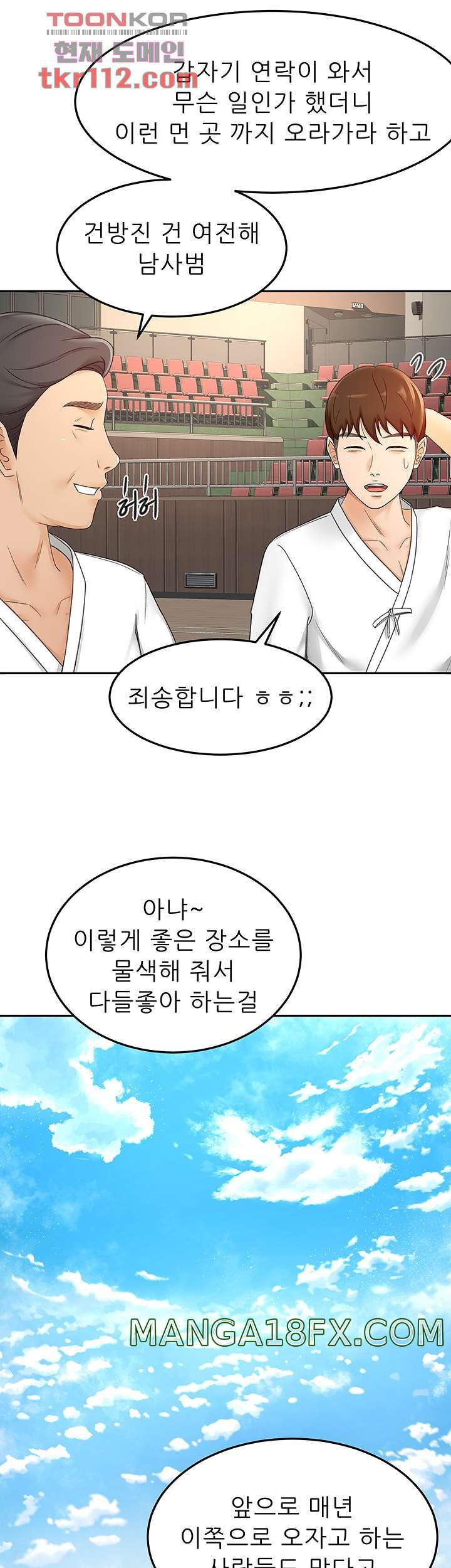 The Little Master Raw - Chapter 33 Page 19