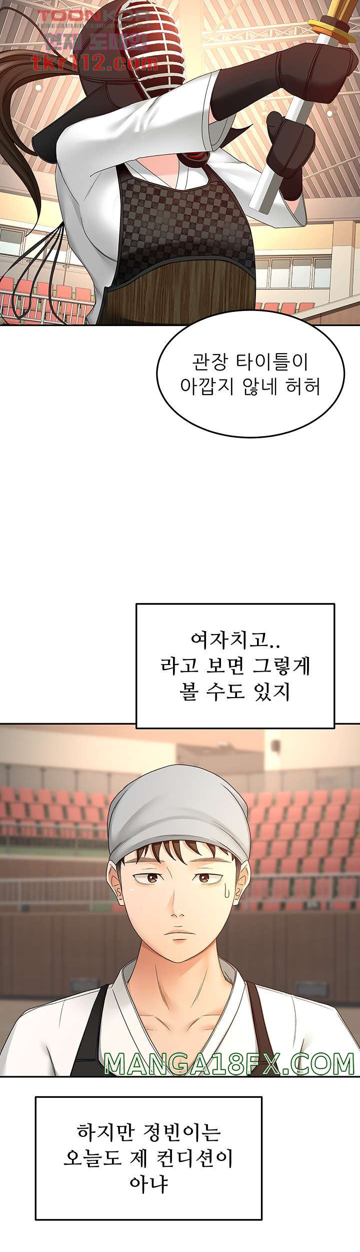 The Little Master Raw - Chapter 33 Page 29