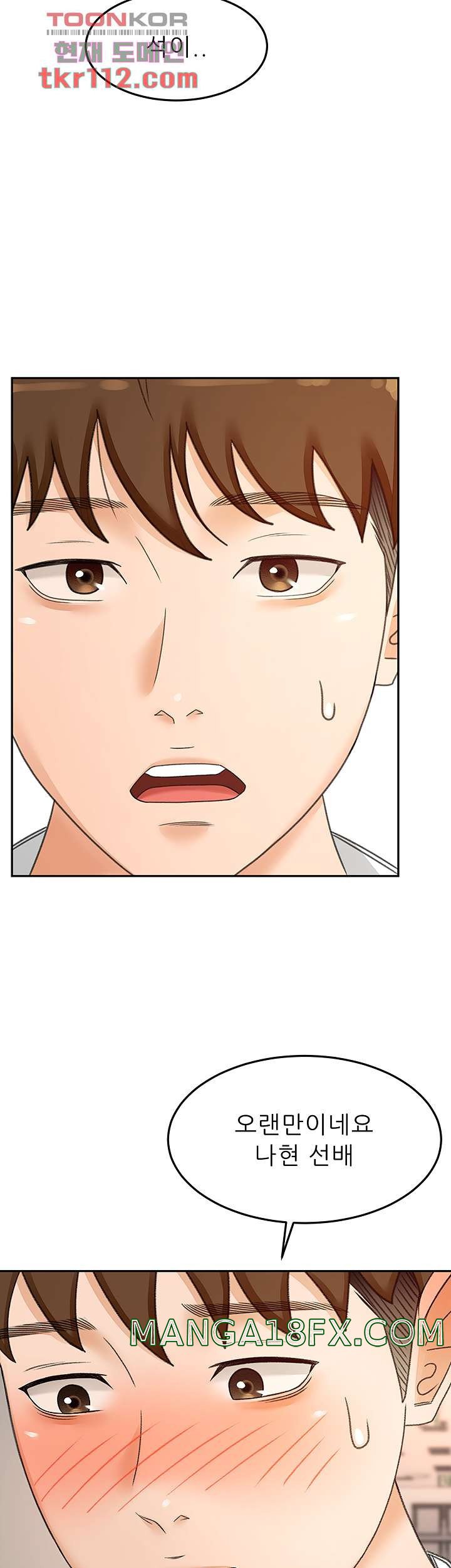 The Little Master Raw - Chapter 33 Page 43