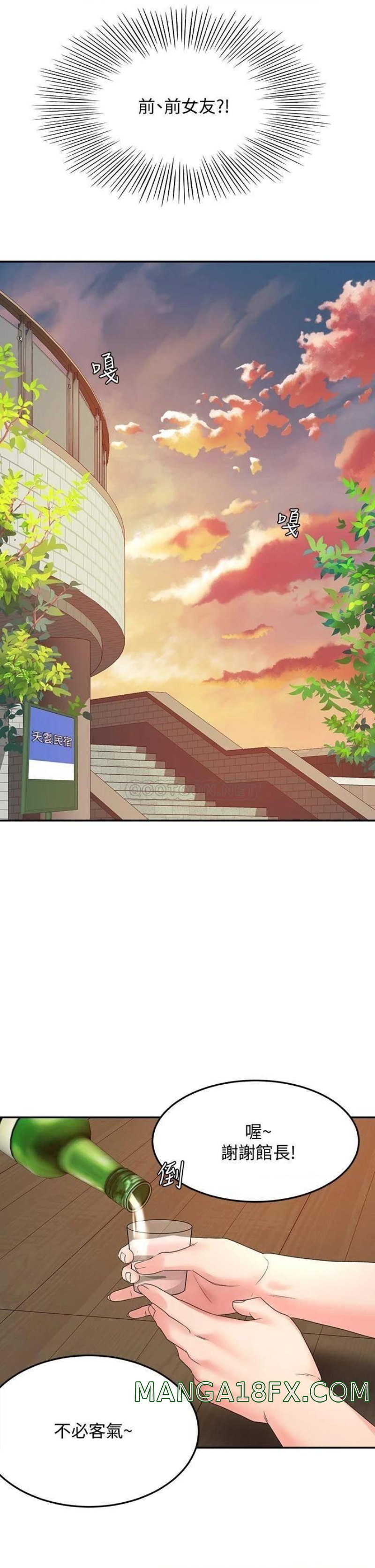 The Little Master Raw - Chapter 34 Page 14