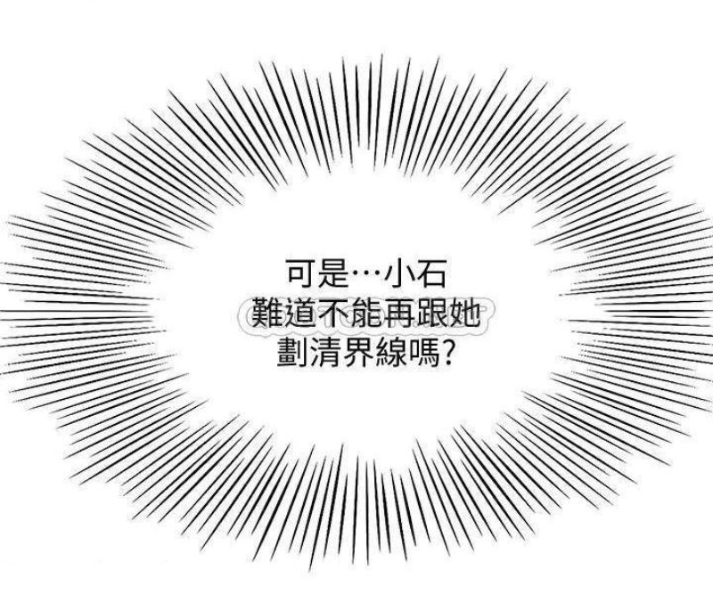 The Little Master Raw - Chapter 34 Page 18