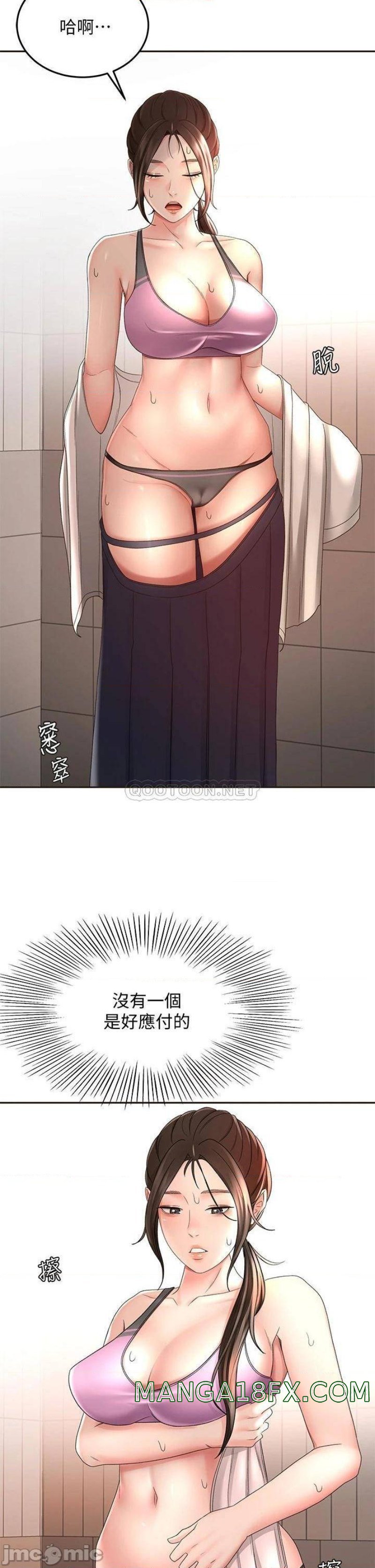 The Little Master Raw - Chapter 34 Page 2