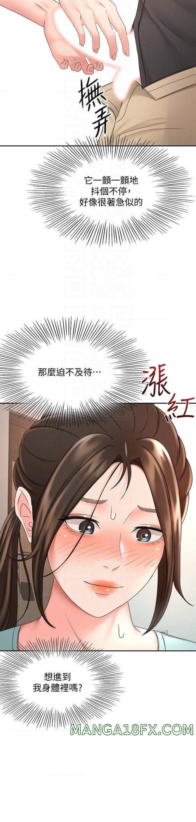 The Little Master Raw - Chapter 35 Page 17