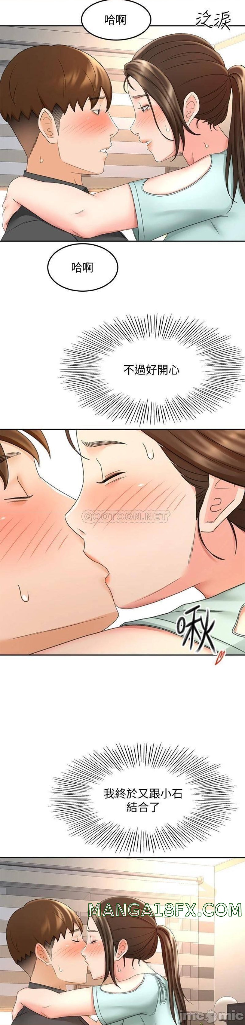 The Little Master Raw - Chapter 35 Page 31