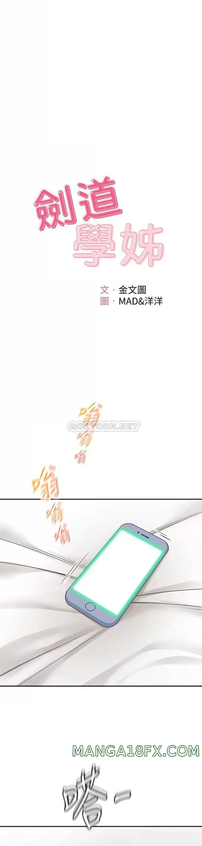 The Little Master Raw - Chapter 46 Page 1