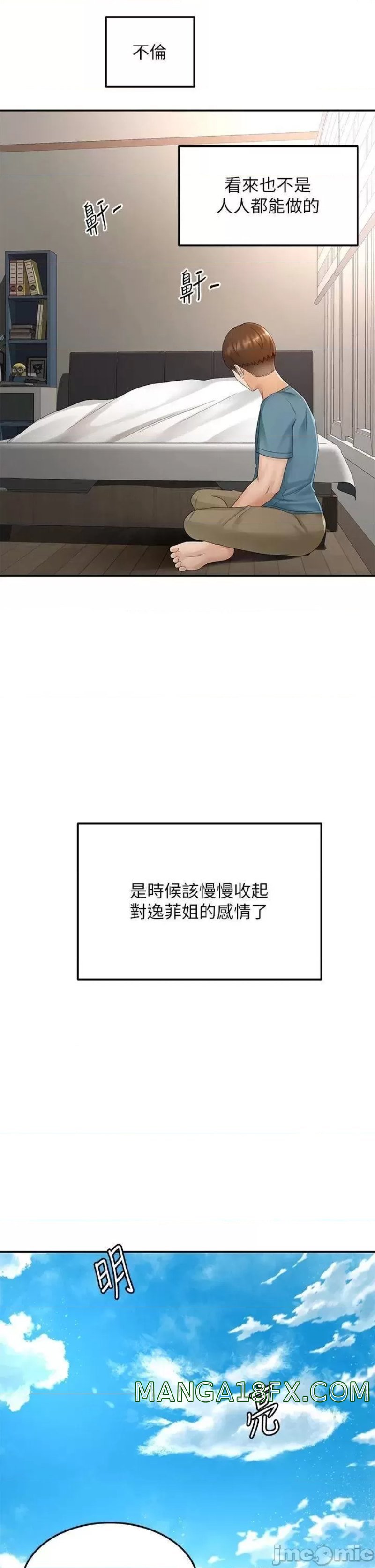 The Little Master Raw - Chapter 46 Page 21