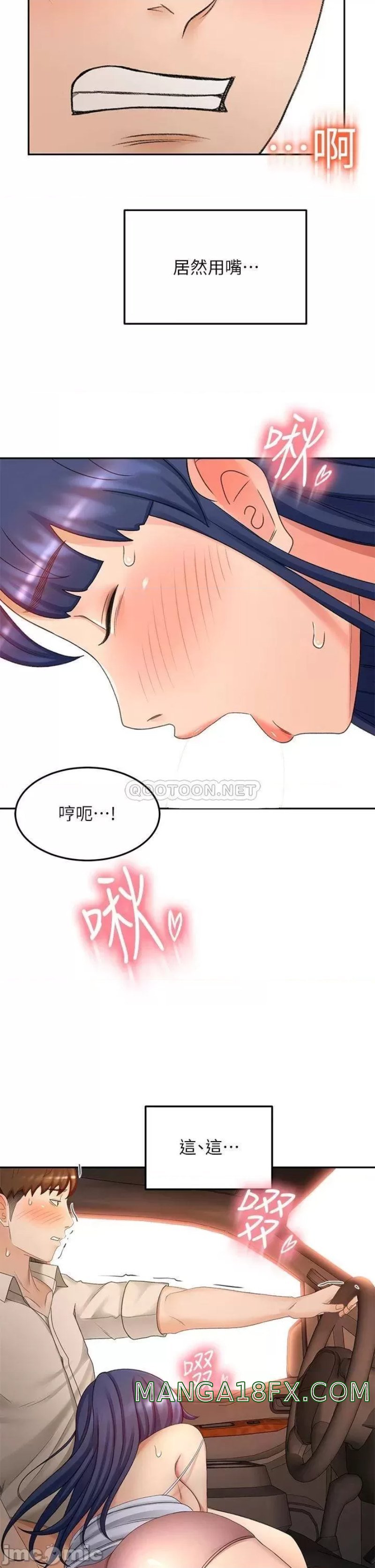 The Little Master Raw - Chapter 47 Page 25