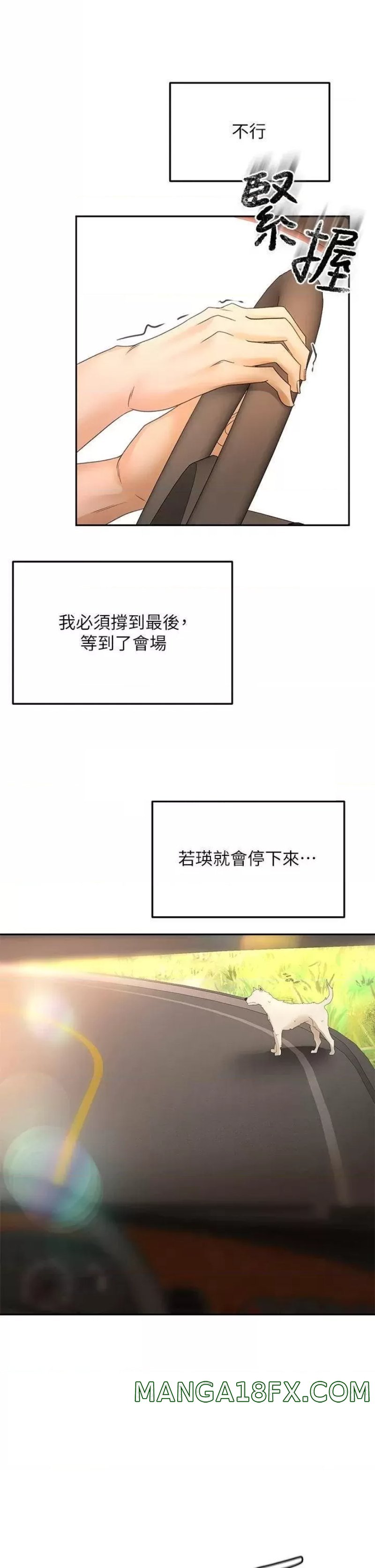 The Little Master Raw - Chapter 47 Page 27