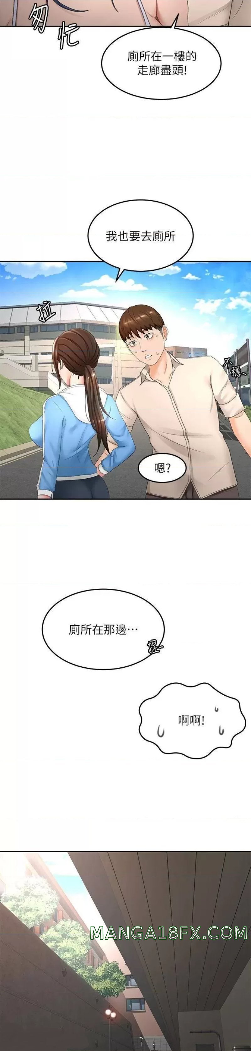 The Little Master Raw - Chapter 47 Page 35