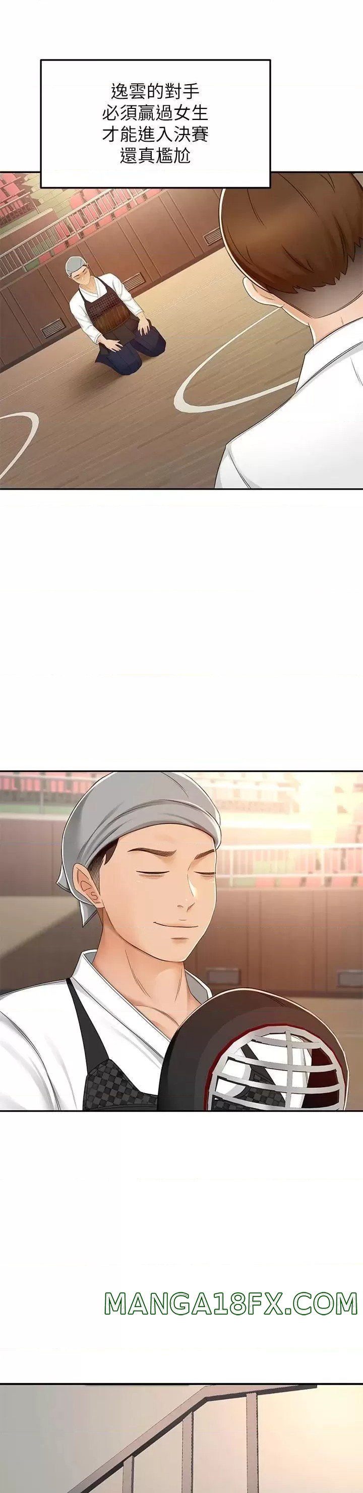 The Little Master Raw - Chapter 52 Page 11