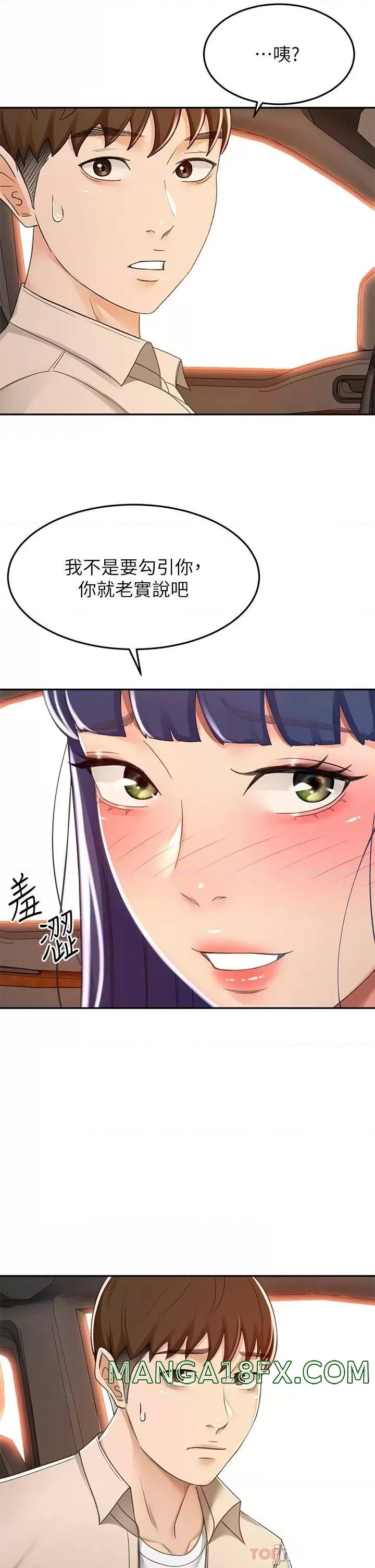 The Little Master Raw - Chapter 52 Page 22