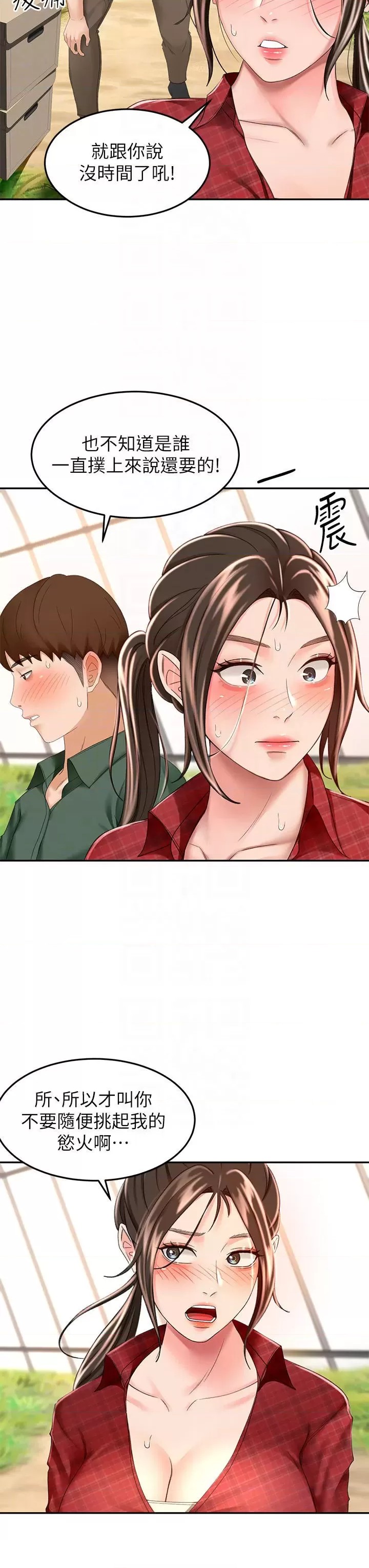 The Little Master Raw - Chapter 53 Page 18