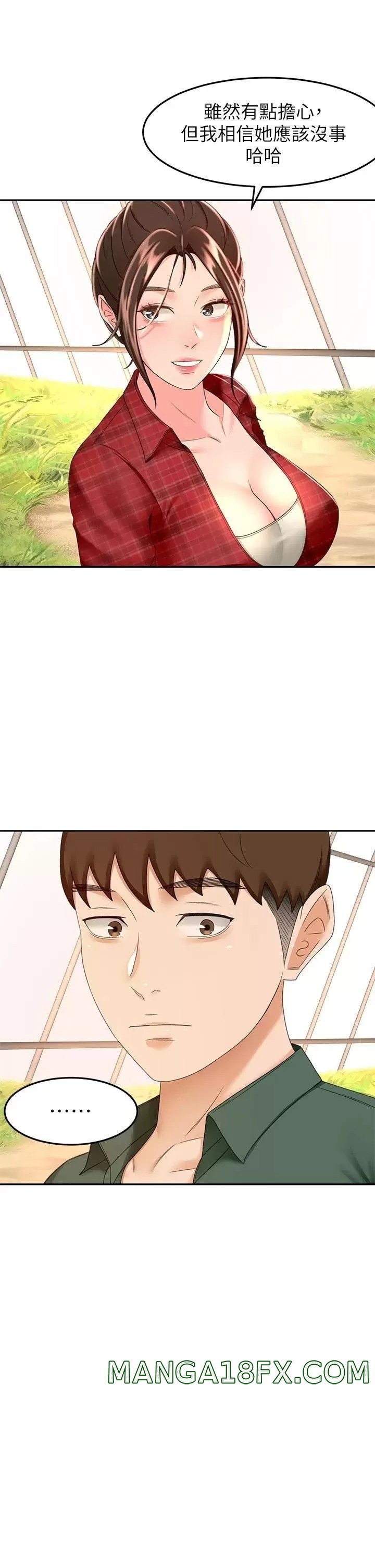 The Little Master Raw - Chapter 53 Page 20