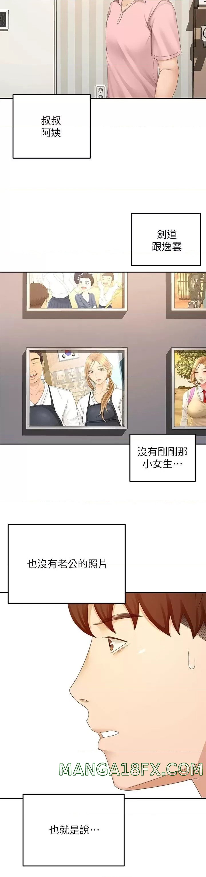 The Little Master Raw - Chapter 53 Page 32