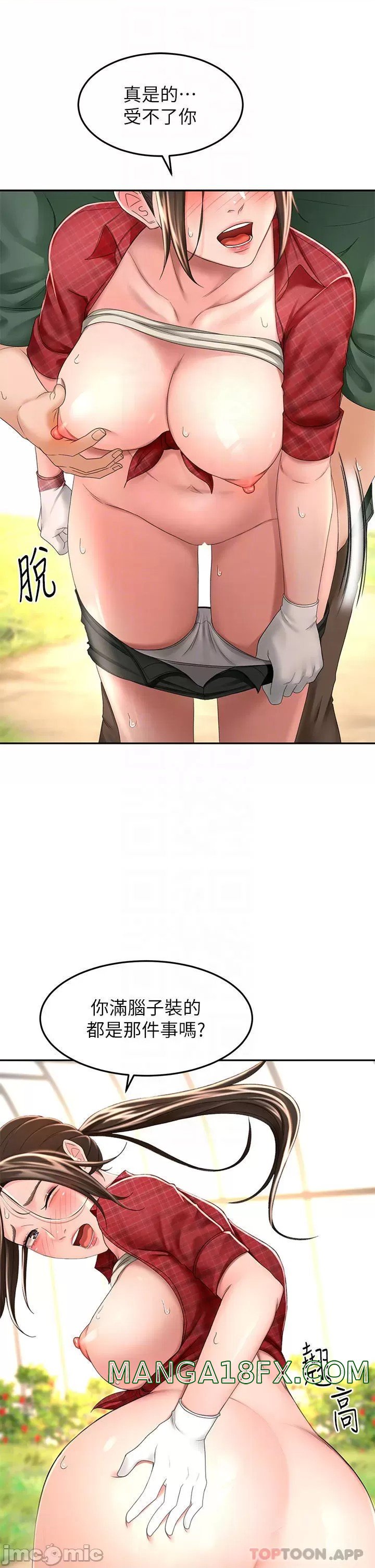 The Little Master Raw - Chapter 53 Page 6