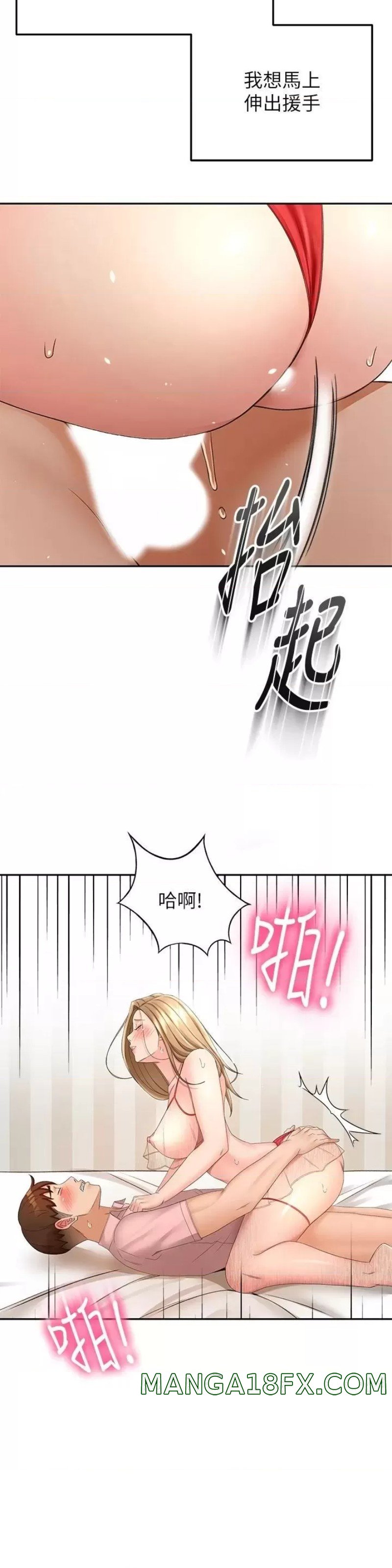 The Little Master Raw - Chapter 54 Page 31