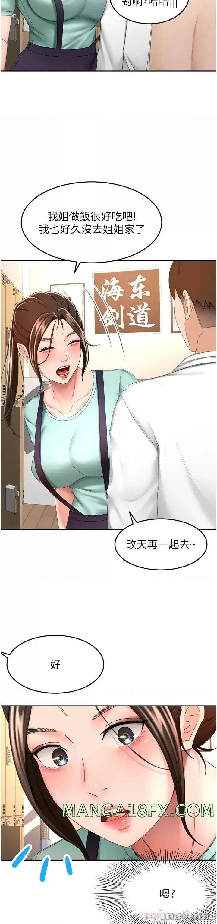 The Little Master Raw - Chapter 58 Page 13