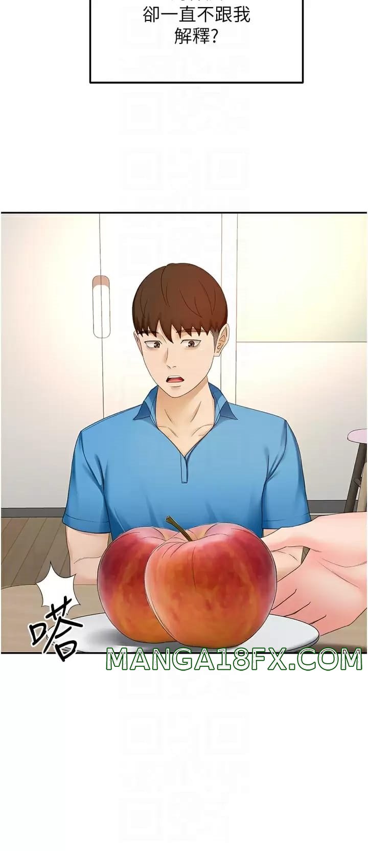 The Little Master Raw - Chapter 59 Page 16