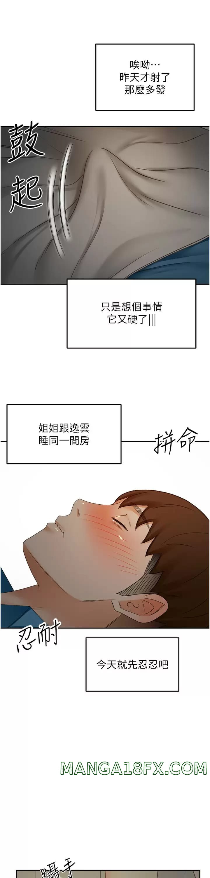 The Little Master Raw - Chapter 59 Page 32