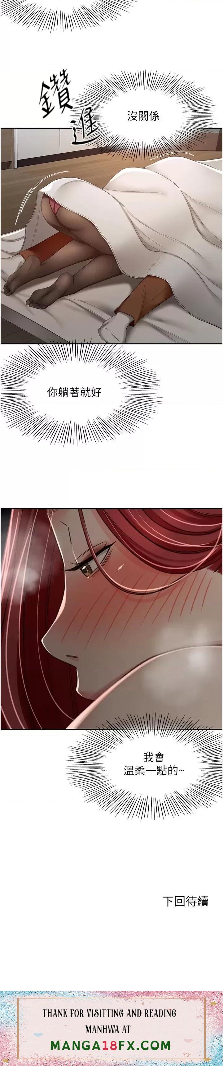 The Little Master Raw - Chapter 63 Page 33