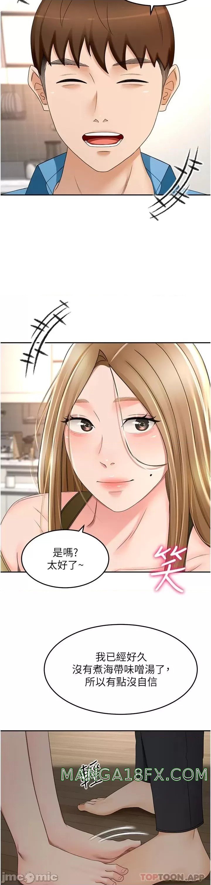 The Little Master Raw - Chapter 63 Page 7