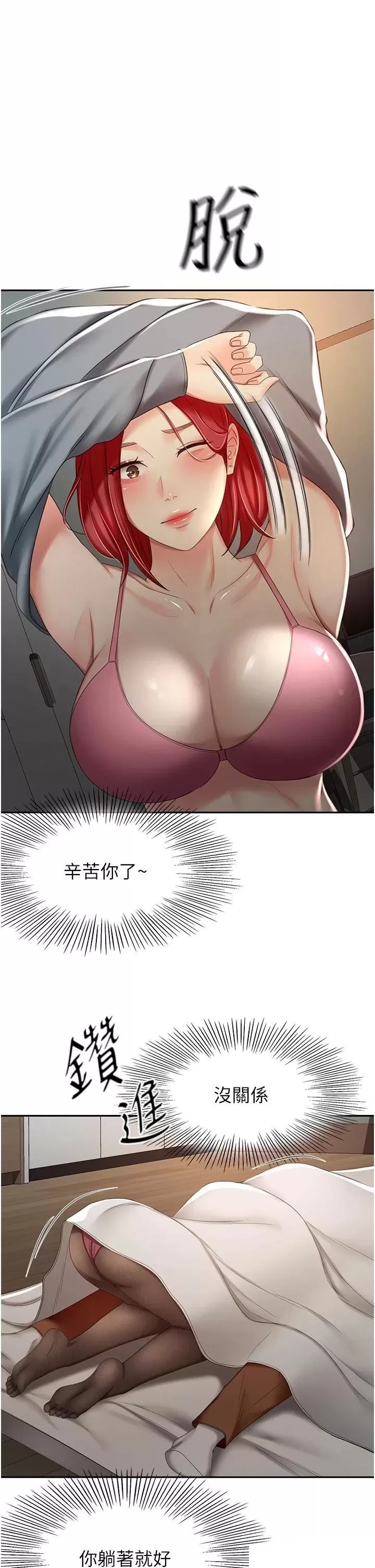 The Little Master Raw - Chapter 64 Page 1