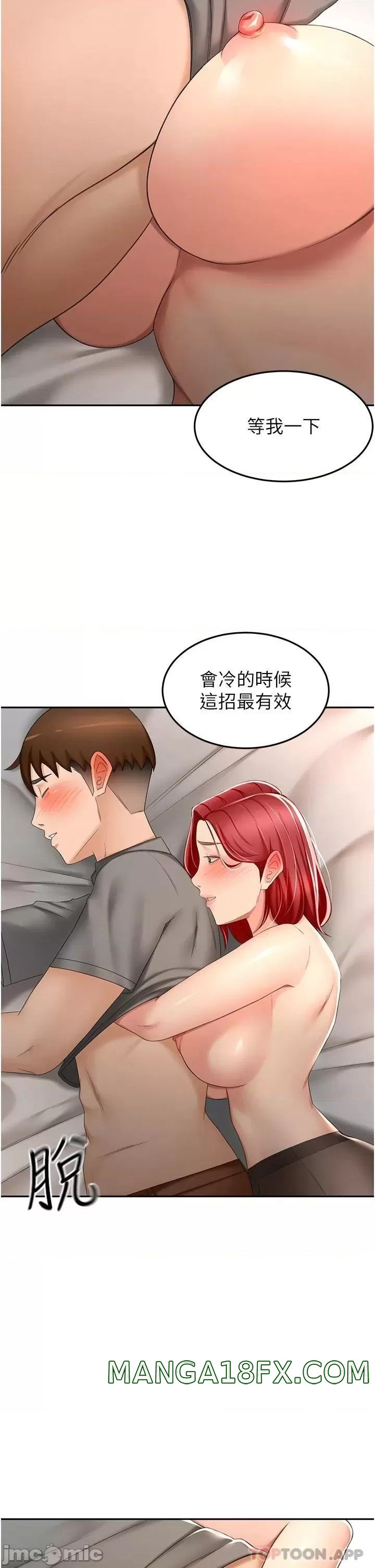 The Little Master Raw - Chapter 64 Page 7