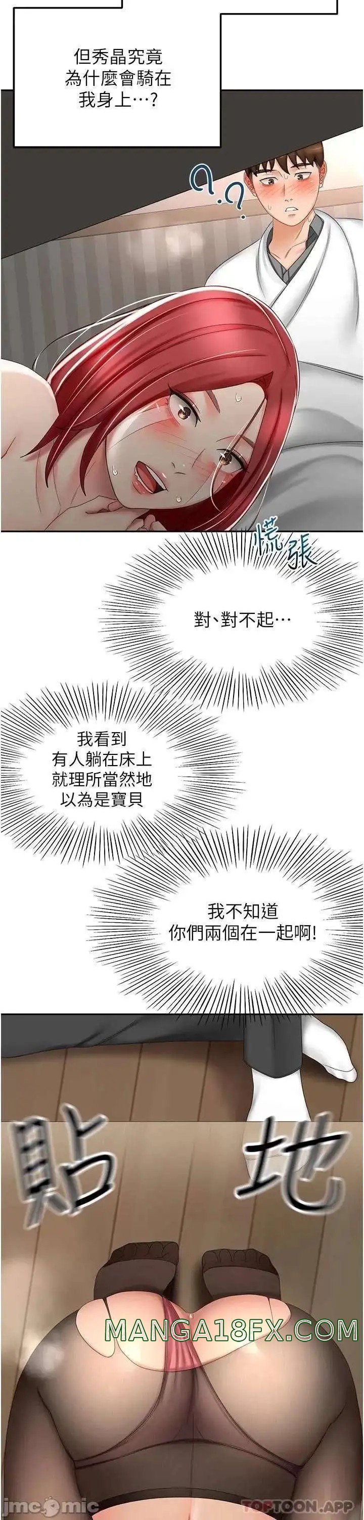 The Little Master Raw - Chapter 65 Page 12