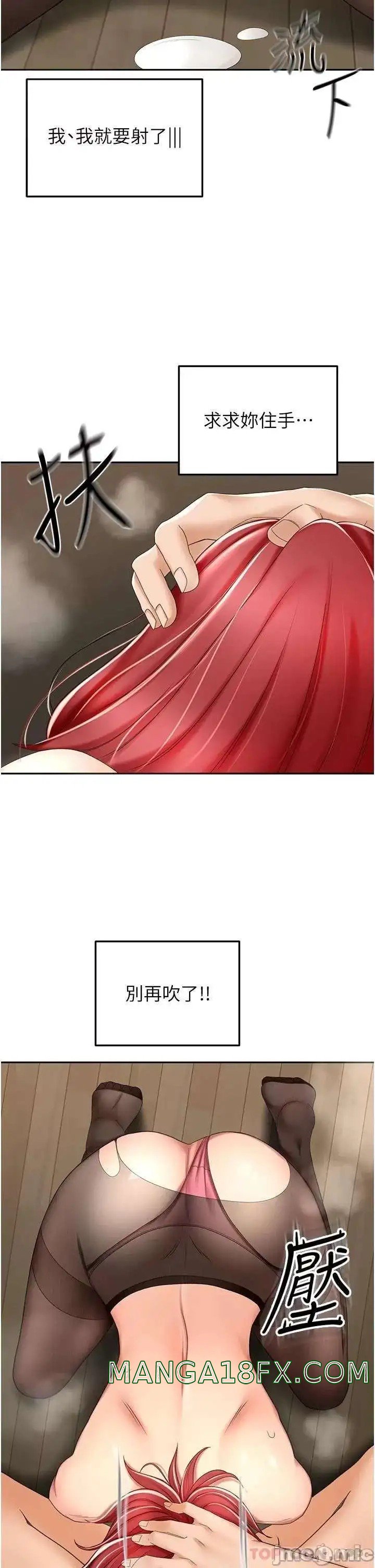 The Little Master Raw - Chapter 65 Page 31