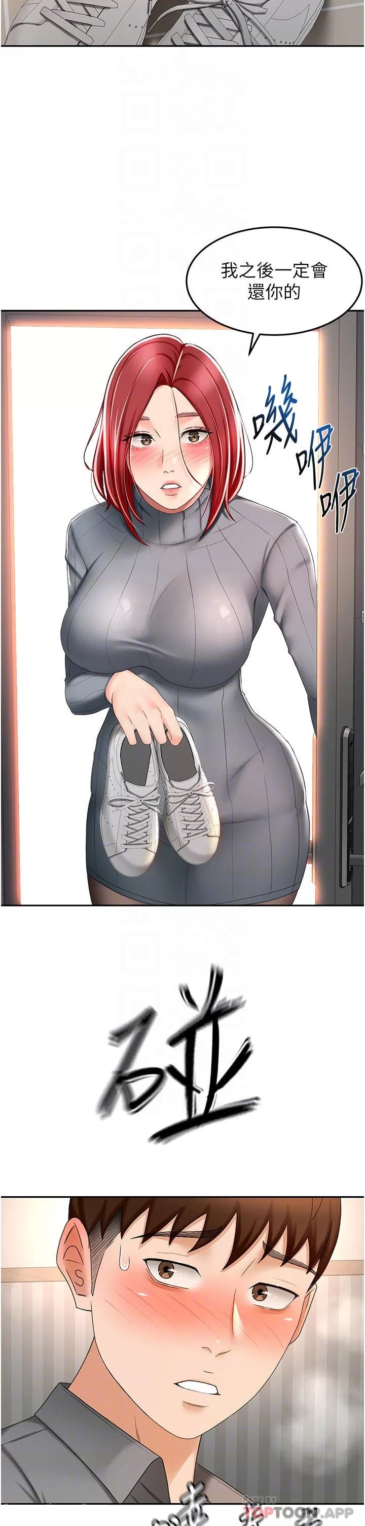 The Little Master Raw - Chapter 66 Page 17