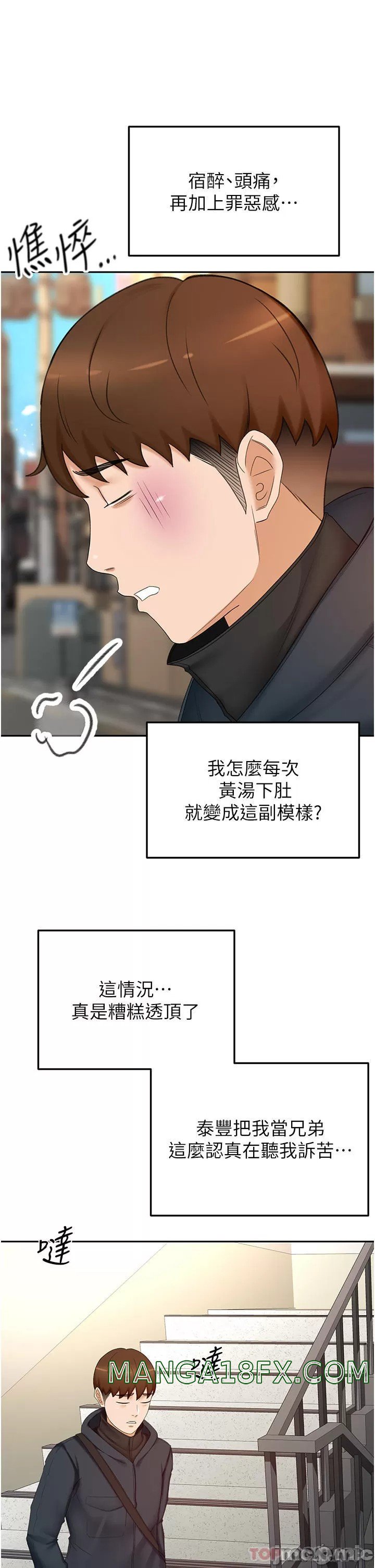 The Little Master Raw - Chapter 66 Page 21