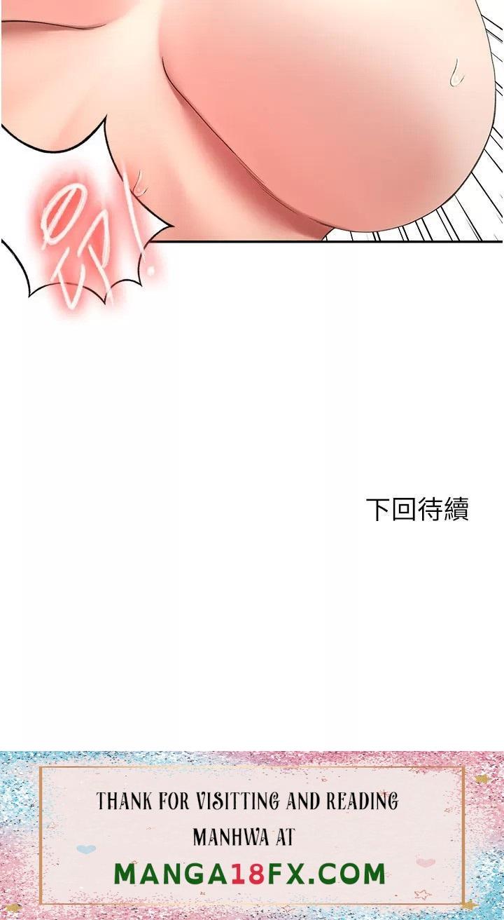 The Little Master Raw - Chapter 67 Page 32