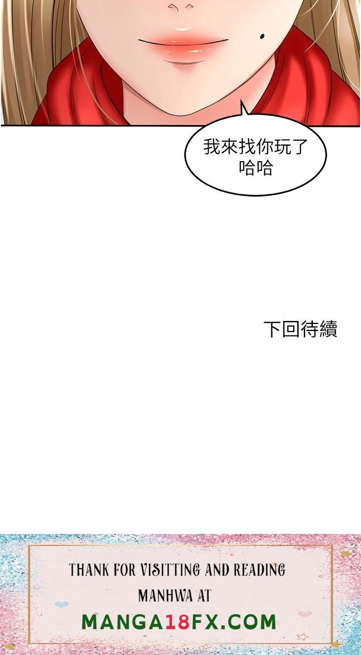 The Little Master Raw - Chapter 68 Page 34