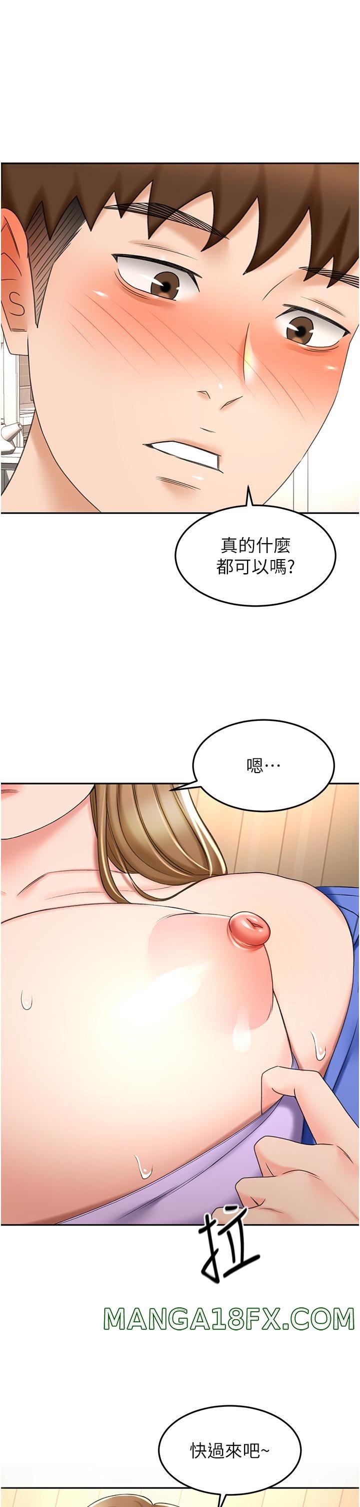 The Little Master Raw - Chapter 70 Page 1