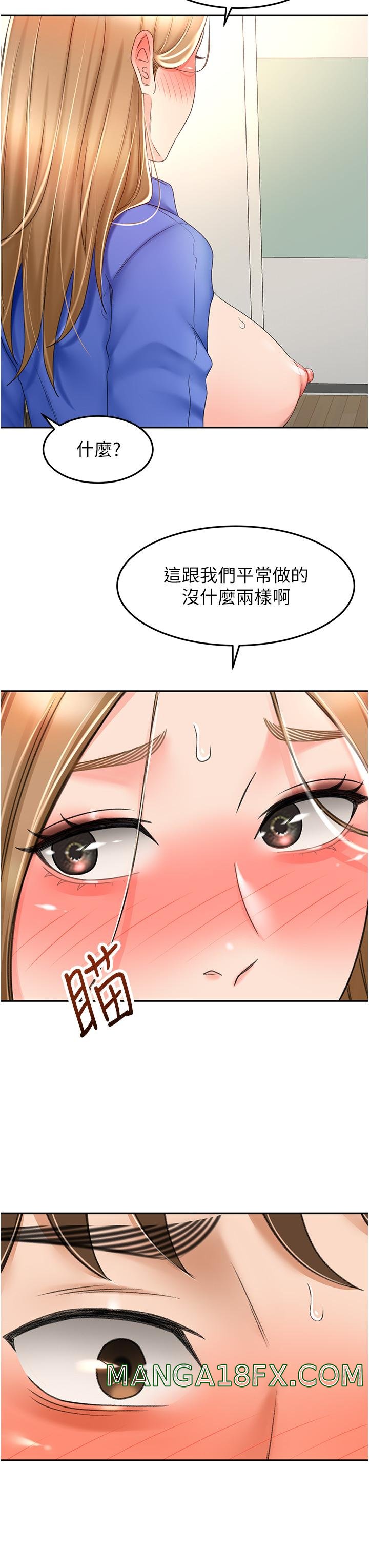 The Little Master Raw - Chapter 70 Page 13