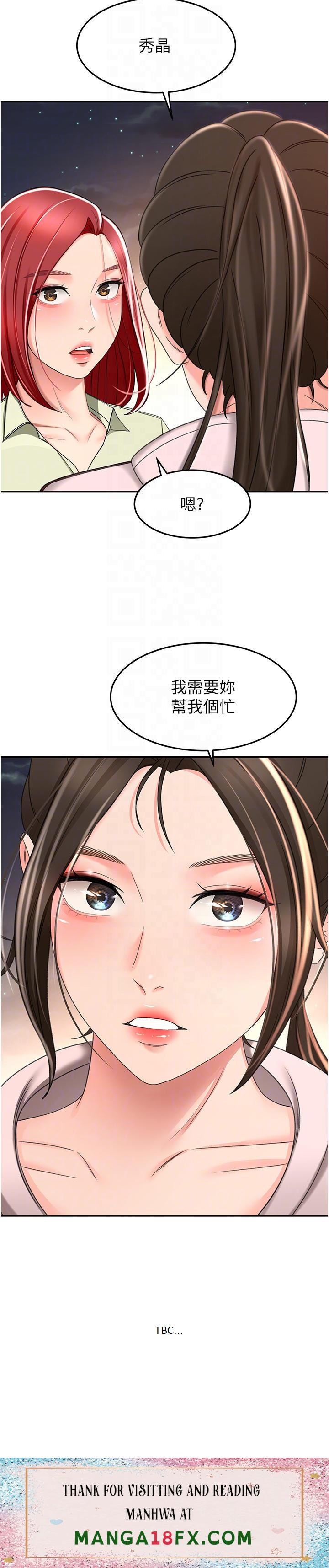 The Little Master Raw - Chapter 71 Page 34