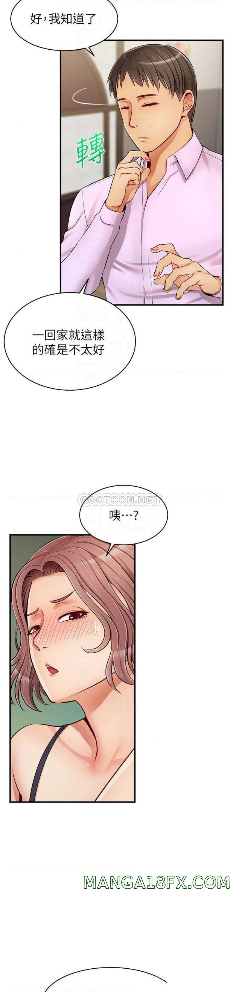 We Family Ok Raw - Chapter 18 Page 11