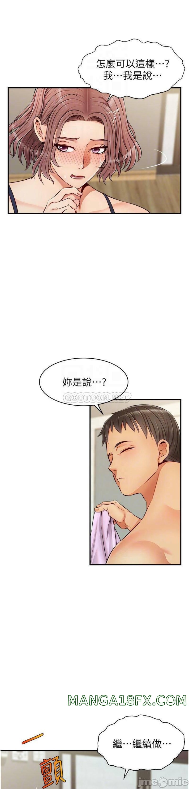 We Family Ok Raw - Chapter 18 Page 13