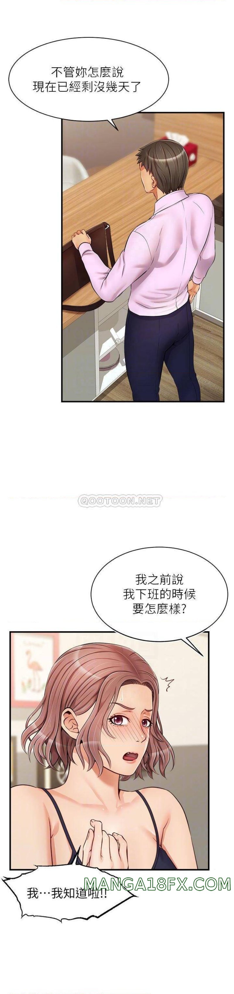 We Family Ok Raw - Chapter 18 Page 3