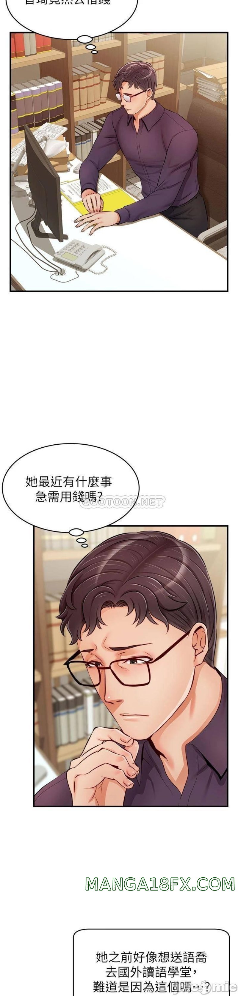 We Family Ok Raw - Chapter 18 Page 30