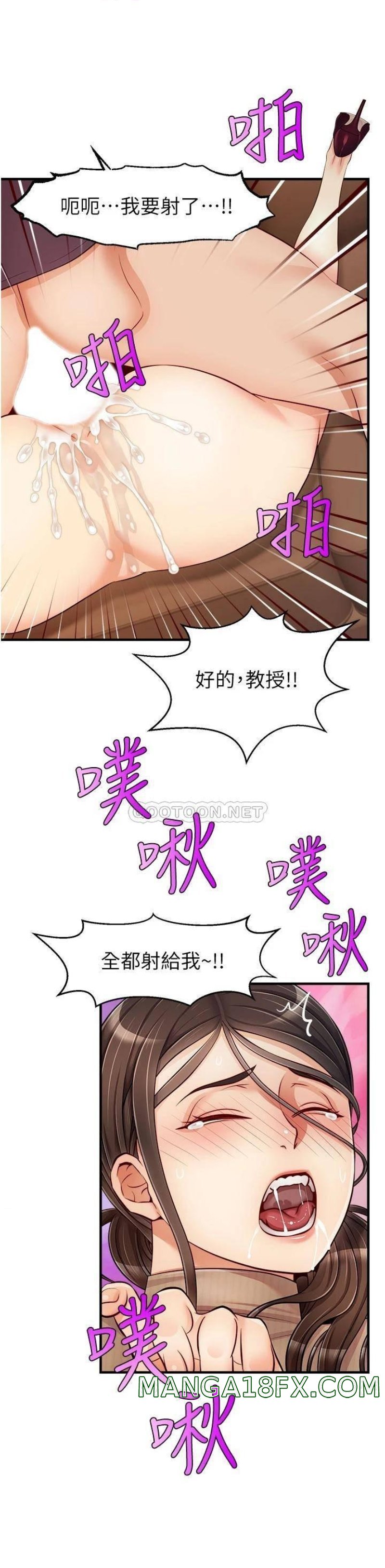 We Family Ok Raw - Chapter 19 Page 21