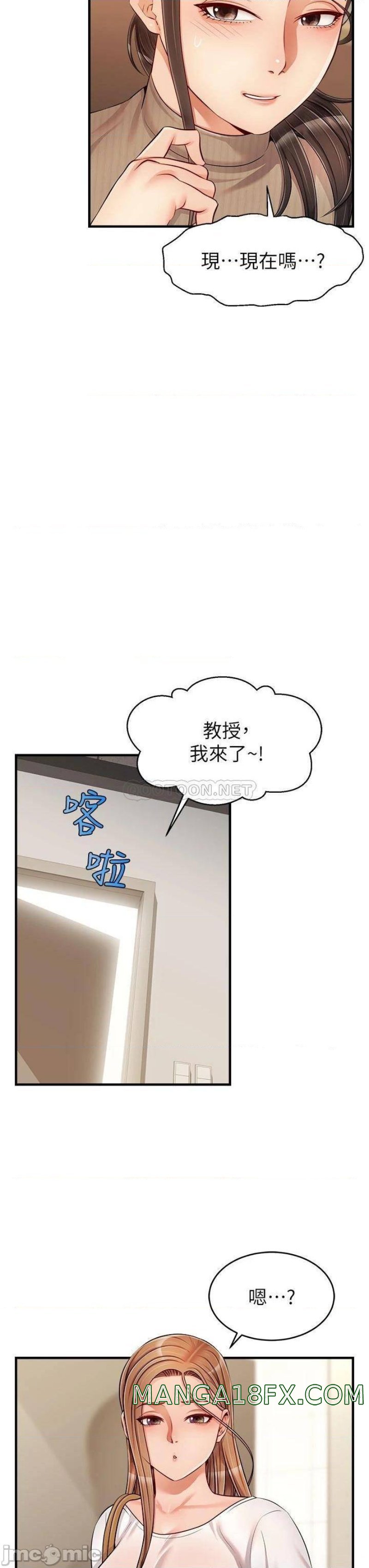 We Family Ok Raw - Chapter 19 Page 27