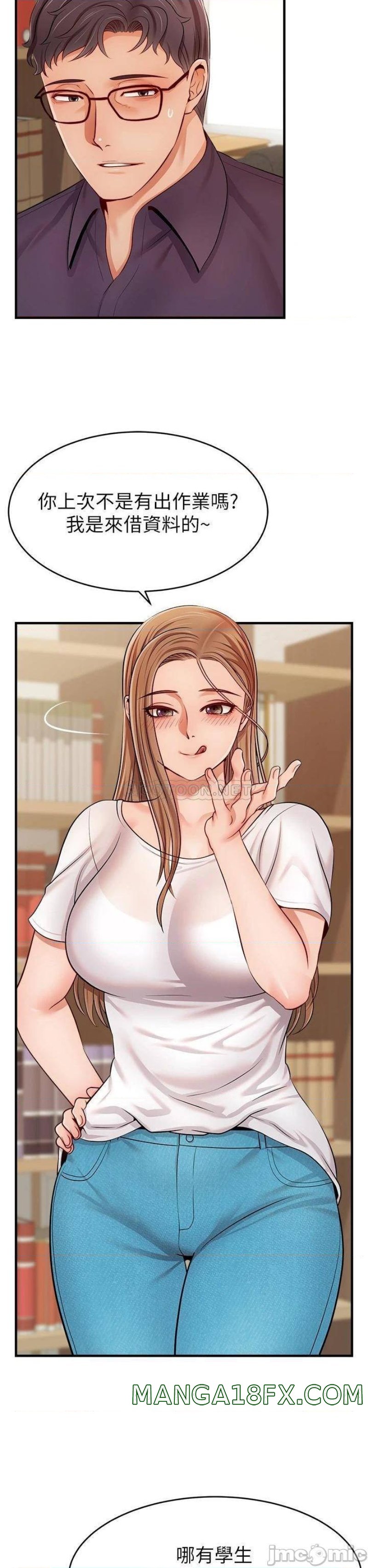 We Family Ok Raw - Chapter 19 Page 39