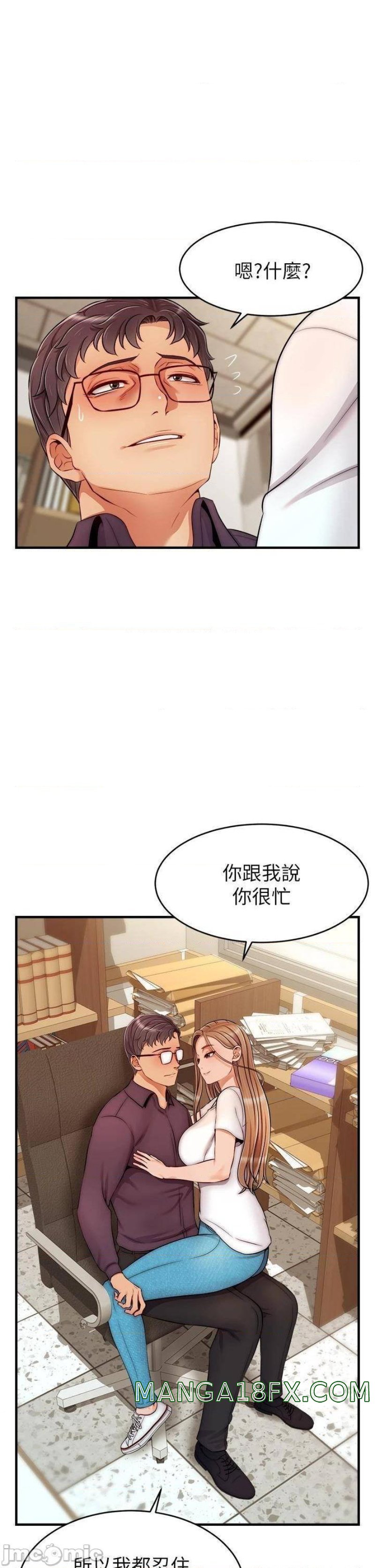 We Family Ok Raw - Chapter 20 Page 2