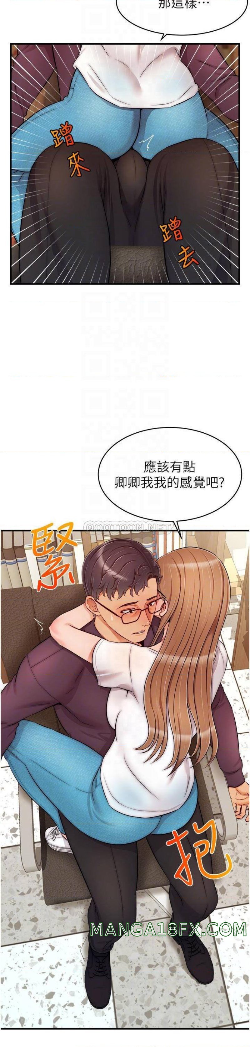 We Family Ok Raw - Chapter 20 Page 6