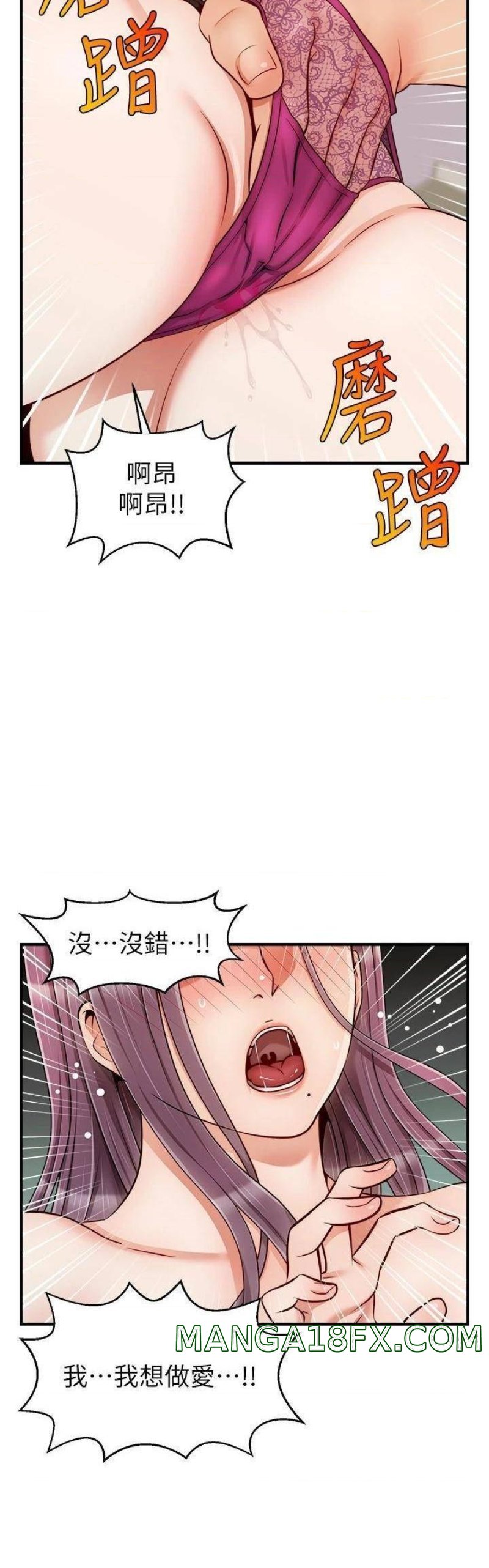 We Family Ok Raw - Chapter 22 Page 12